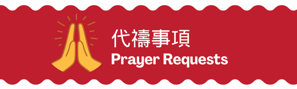 prayer request